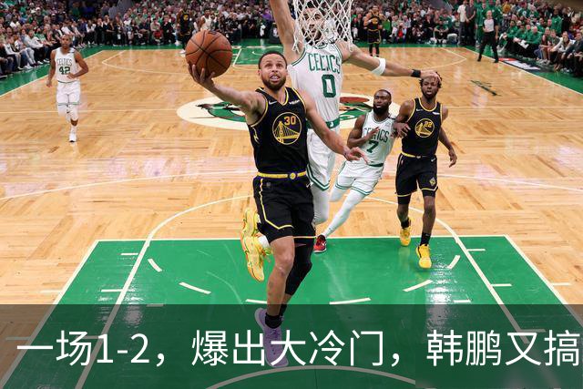 一场1-2，爆出大冷门，韩鹏又搞砸了：4轮中超输掉3场
